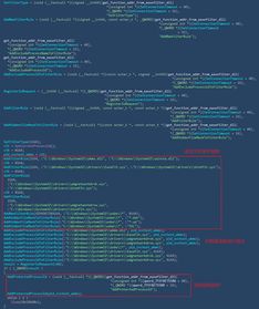 病毒利用安全產(chǎn)品模塊劫持流量攻擊安全軟件的威脅與對策