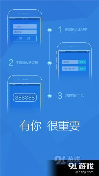 聯想樂認證安卓版下載與網絡信息安全軟件開發 91手游網的角色與責任